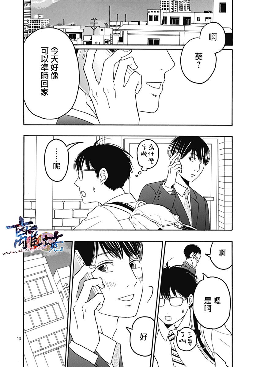 町田君的世界韩漫全集-第27话无删减无遮挡章节图片 