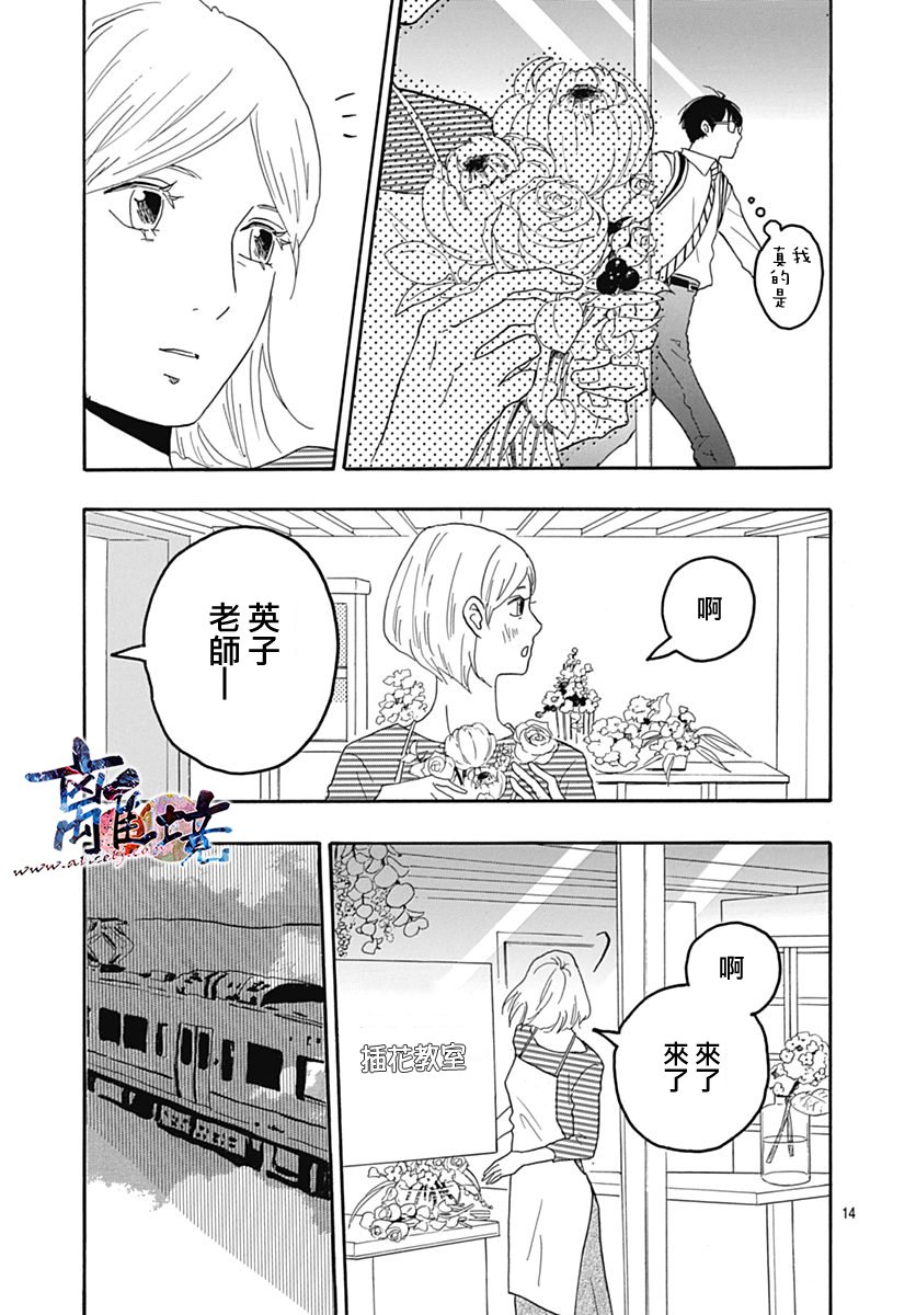 町田君的世界韩漫全集-第27话无删减无遮挡章节图片 
