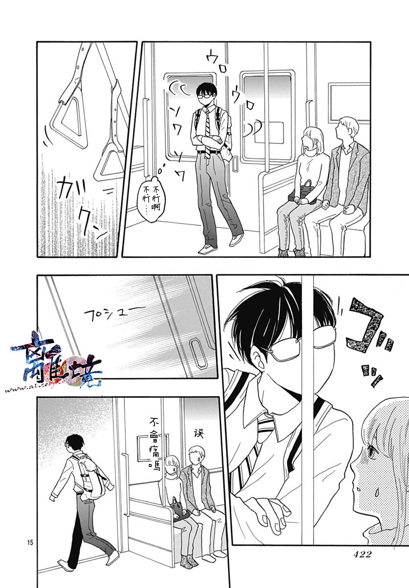 町田君的世界韩漫全集-第27话无删减无遮挡章节图片 
