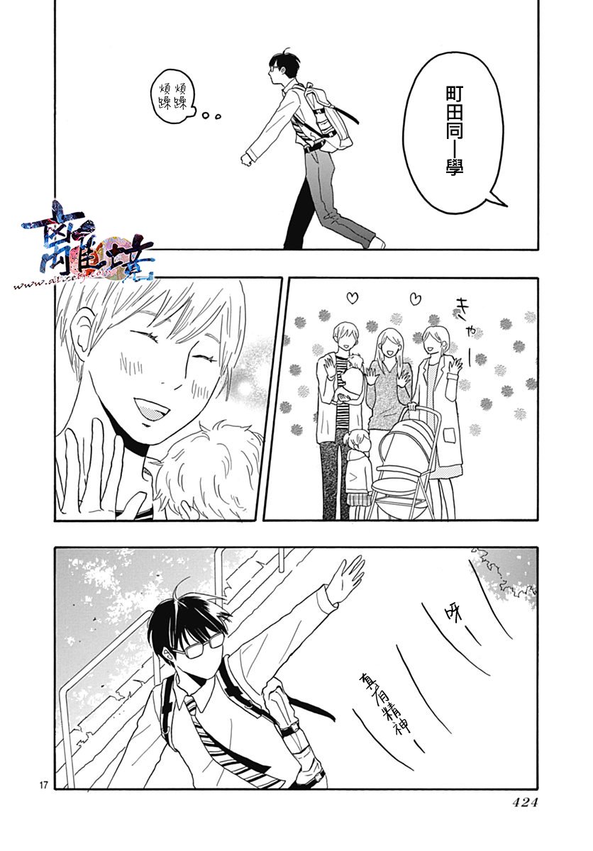 町田君的世界韩漫全集-第27话无删减无遮挡章节图片 