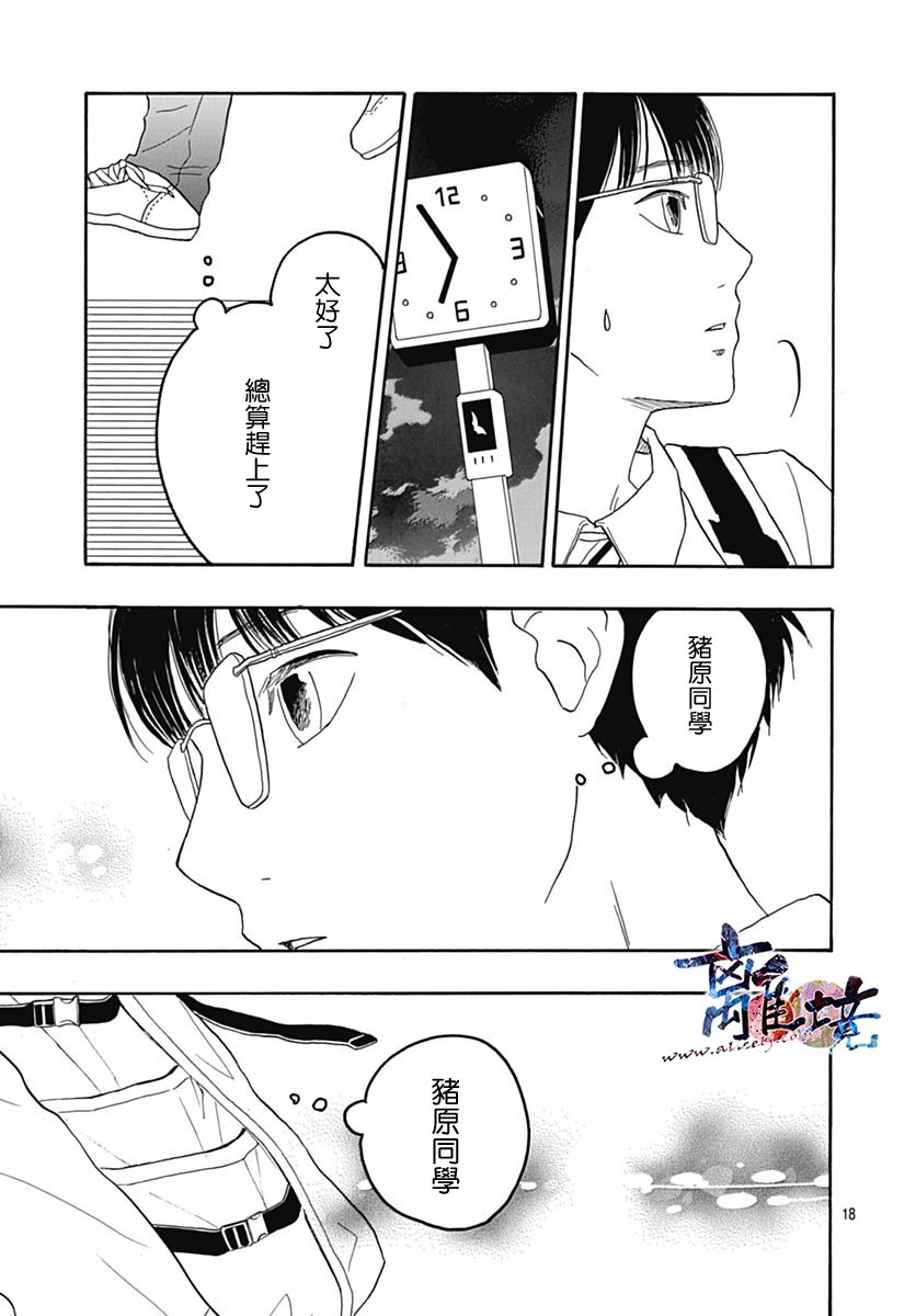 町田君的世界韩漫全集-第27话无删减无遮挡章节图片 