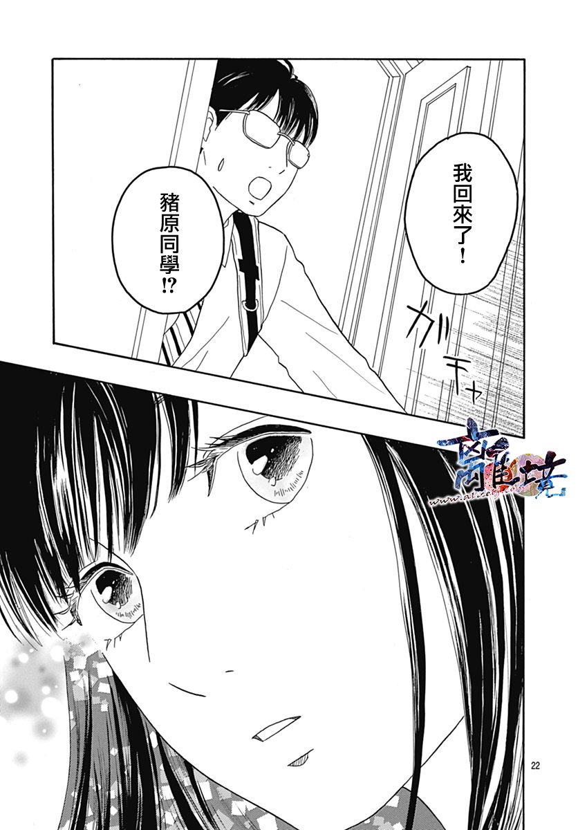 町田君的世界韩漫全集-第27话无删减无遮挡章节图片 