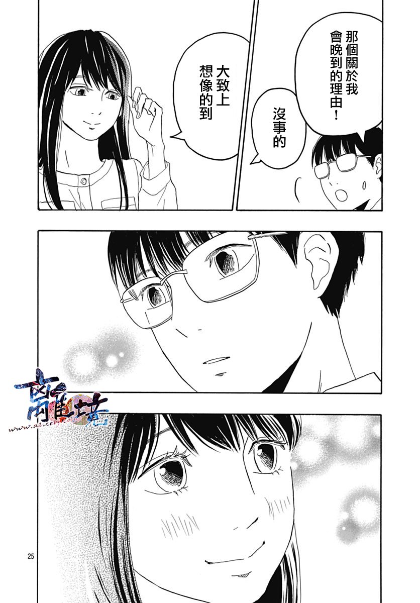町田君的世界韩漫全集-第27话无删减无遮挡章节图片 