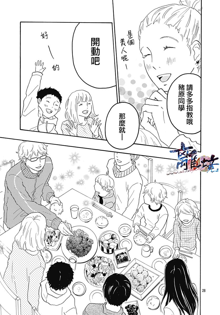 町田君的世界韩漫全集-第27话无删减无遮挡章节图片 