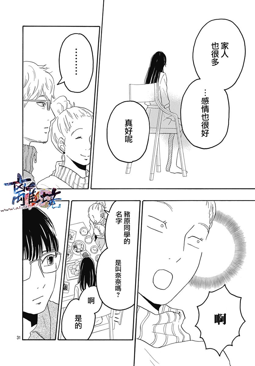 町田君的世界韩漫全集-第27话无删减无遮挡章节图片 