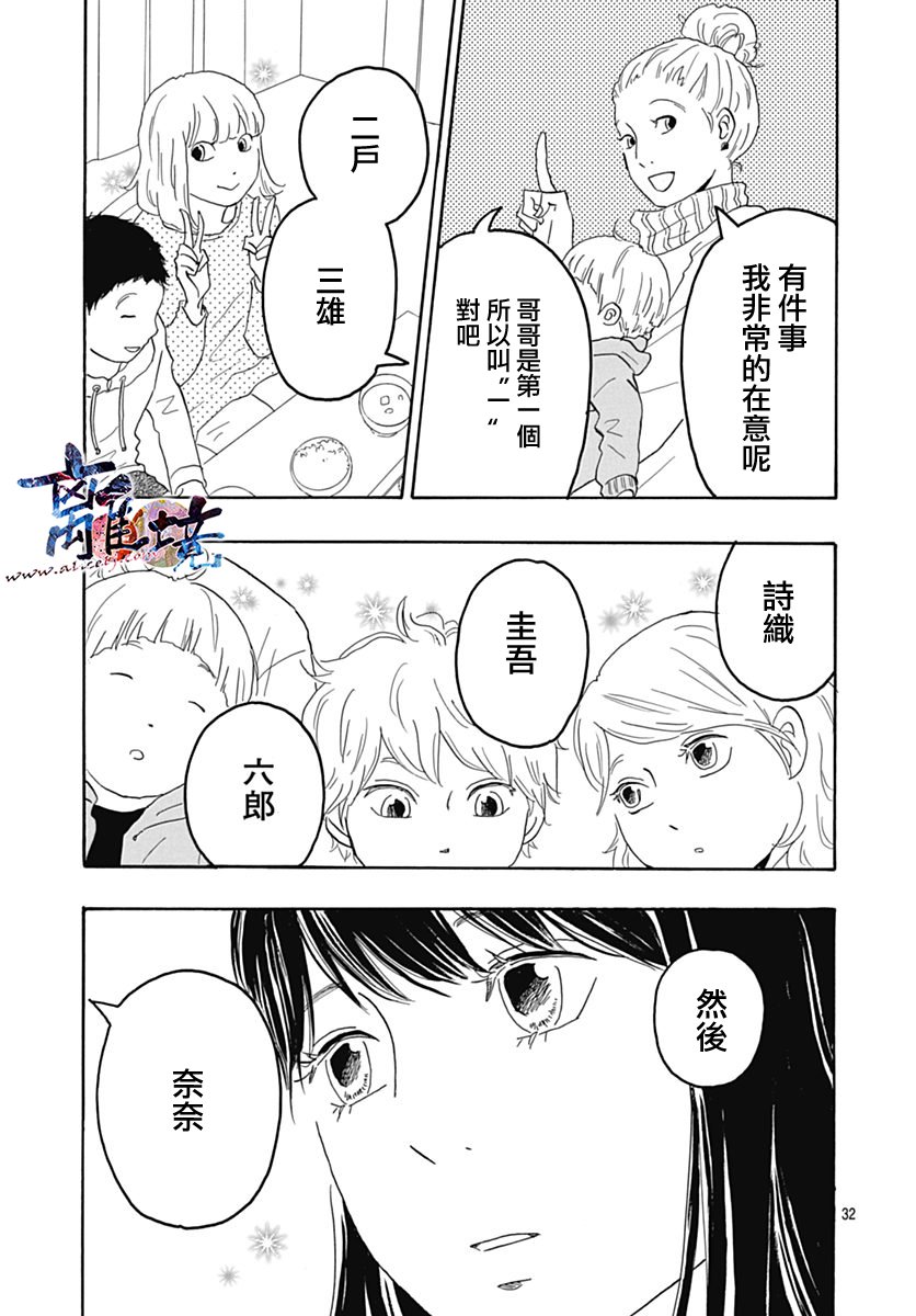 町田君的世界韩漫全集-第27话无删减无遮挡章节图片 