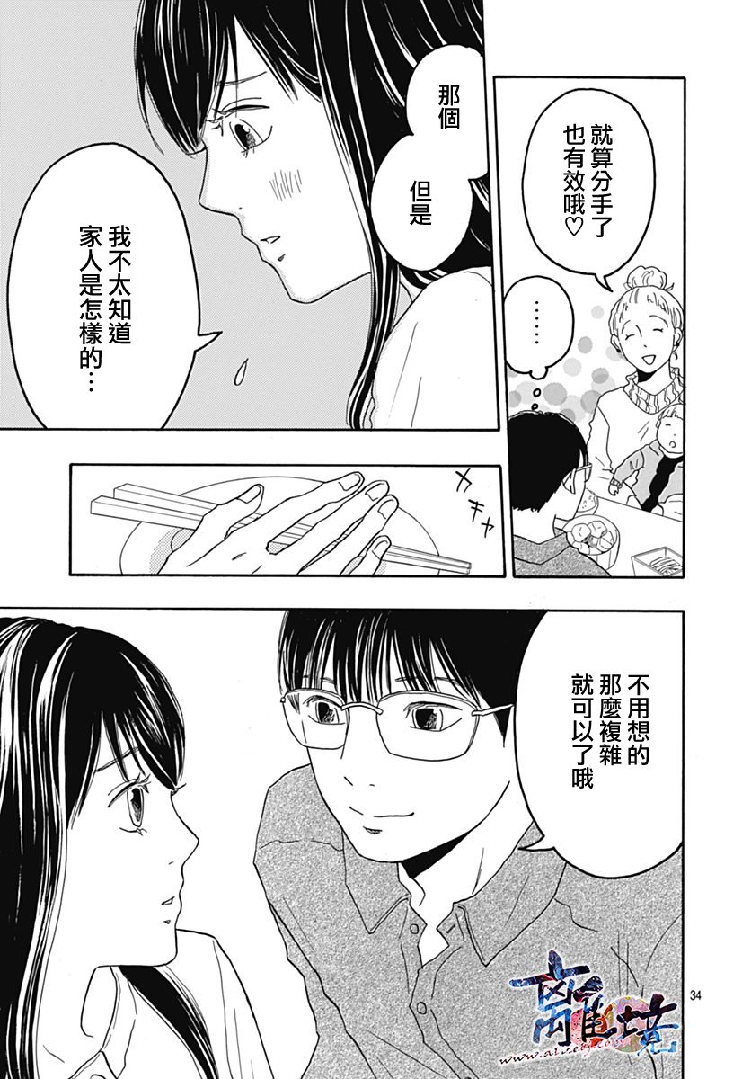 町田君的世界韩漫全集-第27话无删减无遮挡章节图片 