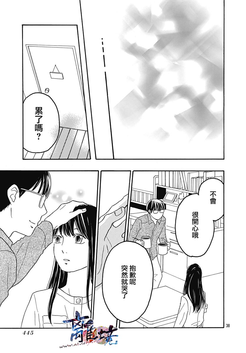 町田君的世界韩漫全集-第27话无删减无遮挡章节图片 