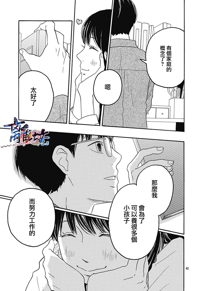 町田君的世界韩漫全集-第27话无删减无遮挡章节图片 