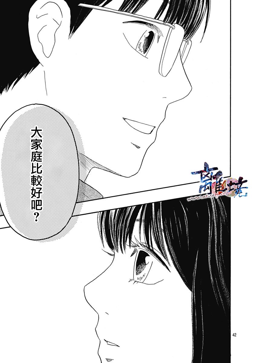 町田君的世界韩漫全集-第27话无删减无遮挡章节图片 