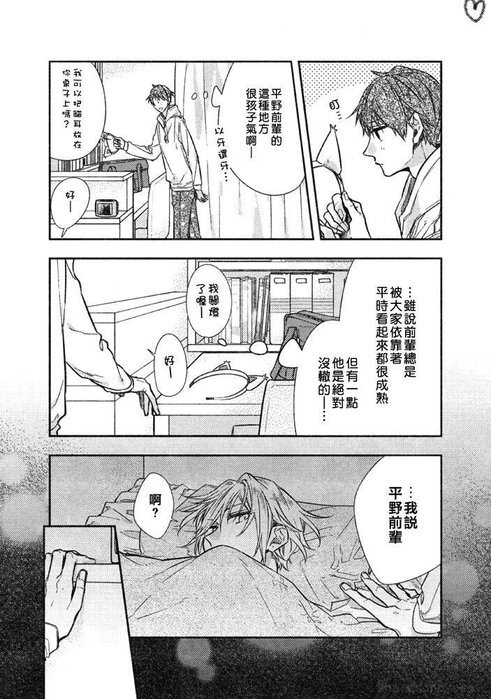平野与键浦韩漫全集-万圣节番外无删减无遮挡章节图片 