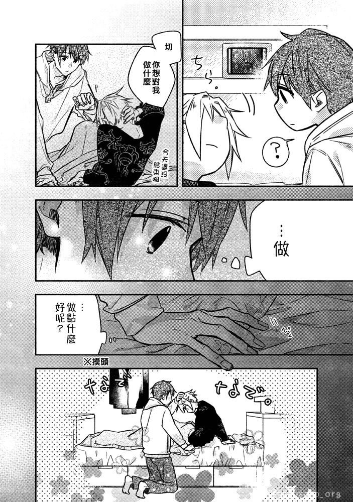 平野与键浦韩漫全集-万圣节番外无删减无遮挡章节图片 