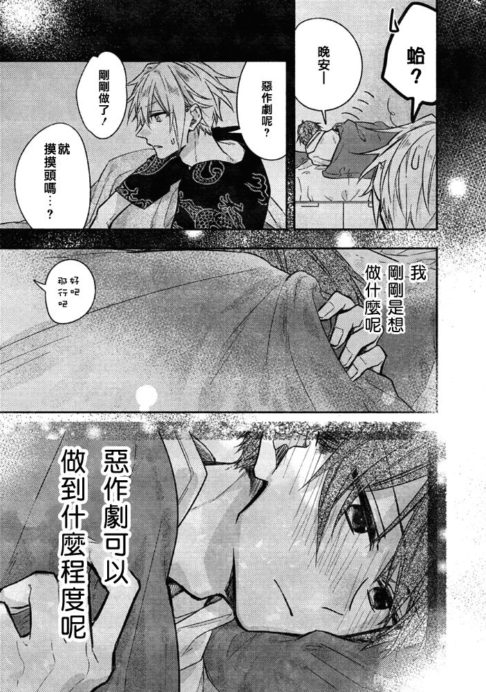 平野与键浦韩漫全集-万圣节番外无删减无遮挡章节图片 