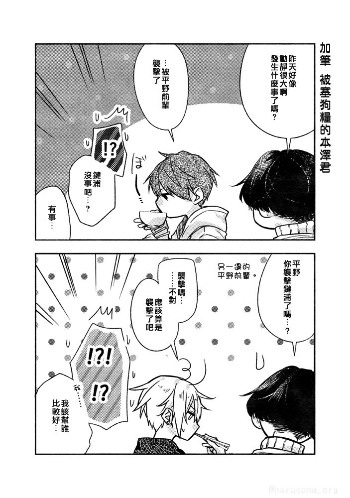 平野与键浦韩漫全集-万圣节番外无删减无遮挡章节图片 