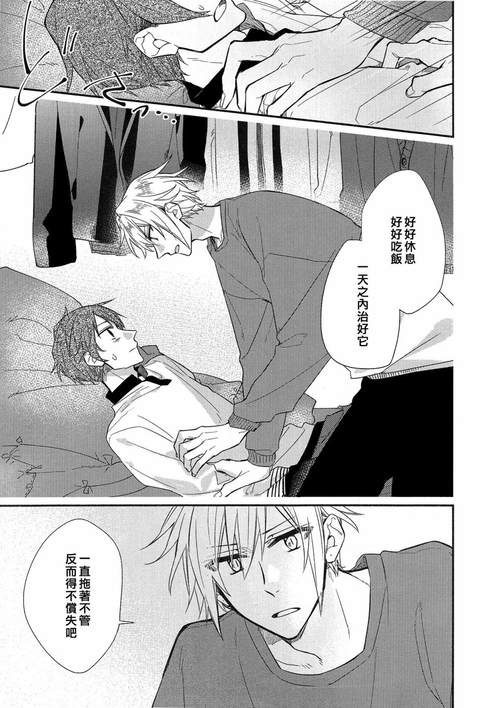 平野与键浦韩漫全集-第01话无删减无遮挡章节图片 