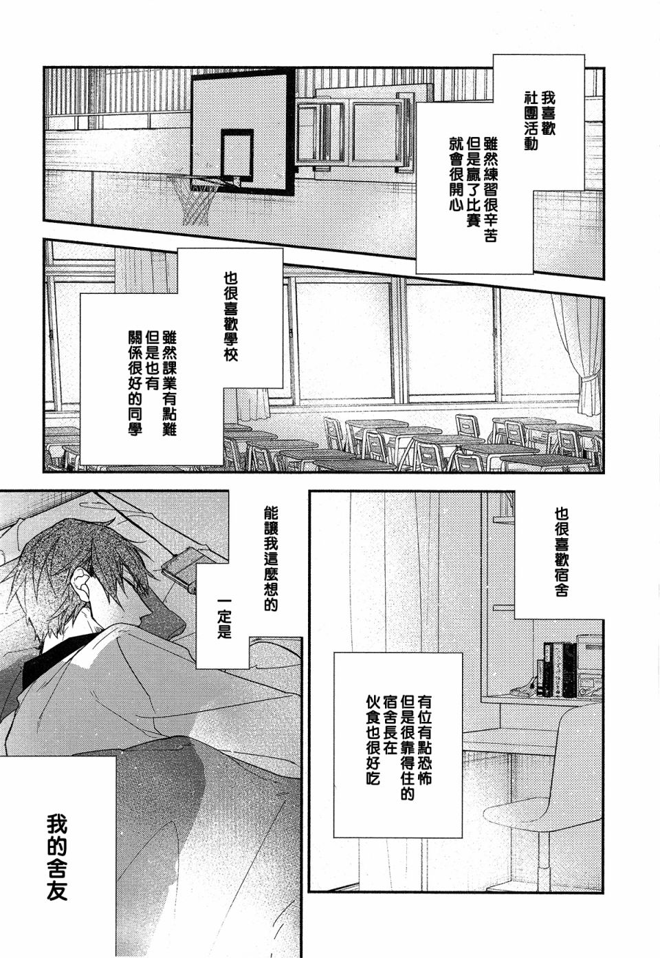 平野与键浦韩漫全集-第01话无删减无遮挡章节图片 
