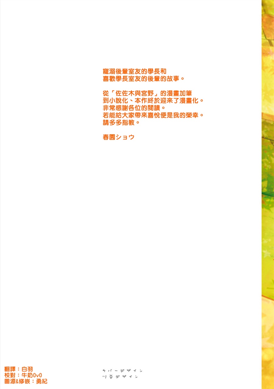 平野与键浦韩漫全集-第04话无删减无遮挡章节图片 