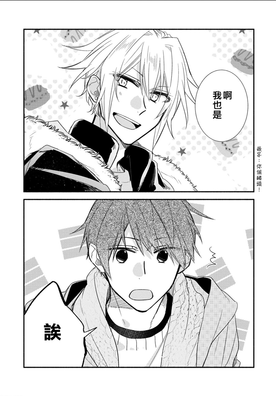 平野与键浦韩漫全集-第04话无删减无遮挡章节图片 