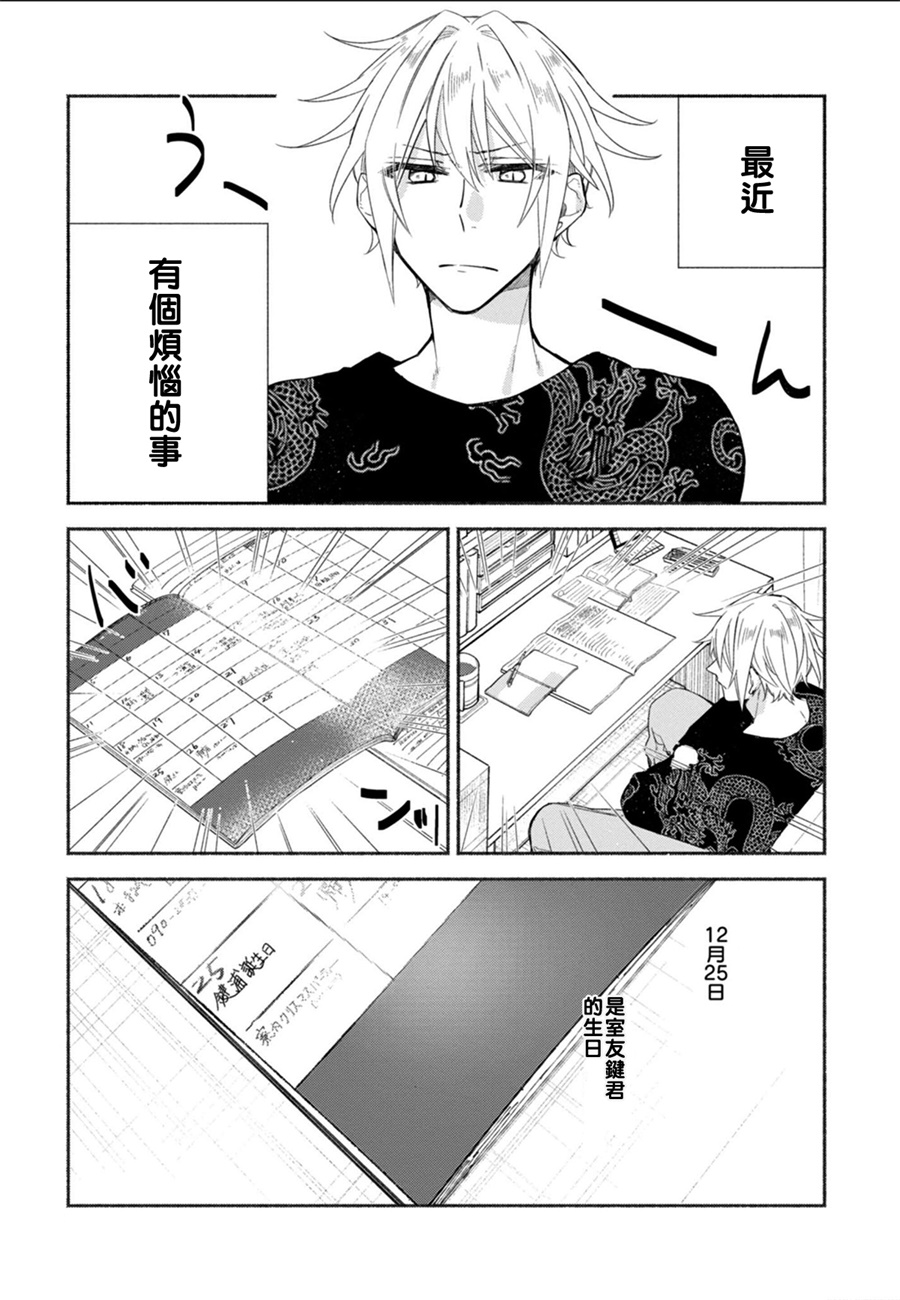 平野与键浦韩漫全集-第04话无删减无遮挡章节图片 