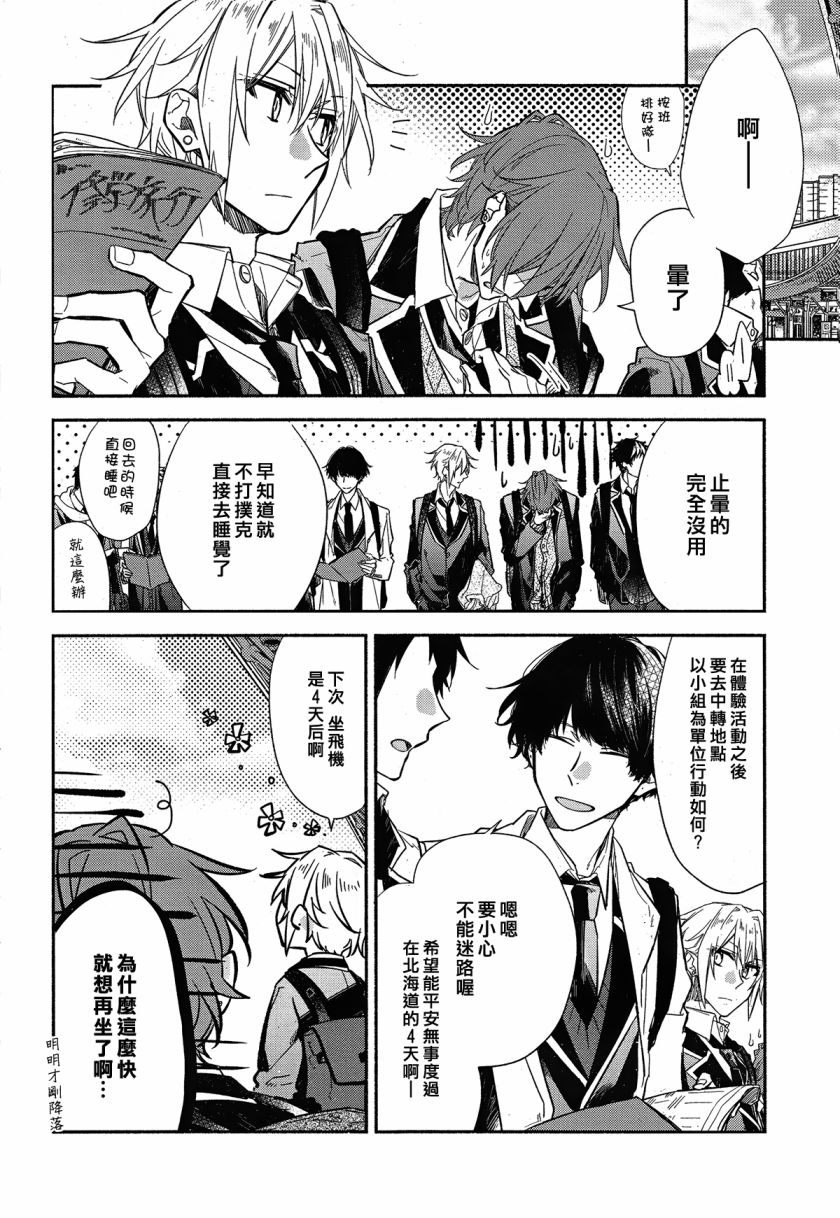 平野与键浦韩漫全集-第3.1话无删减无遮挡章节图片 