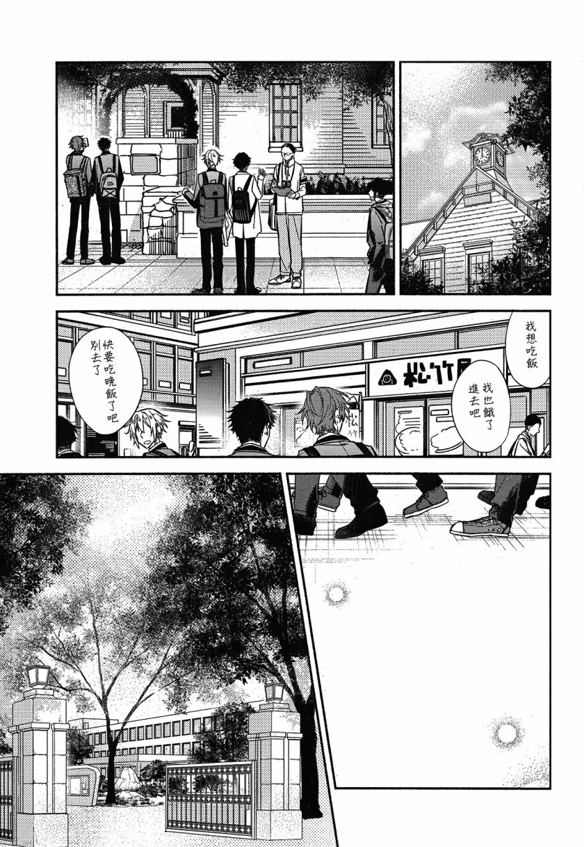 平野与键浦韩漫全集-第3.1话无删减无遮挡章节图片 