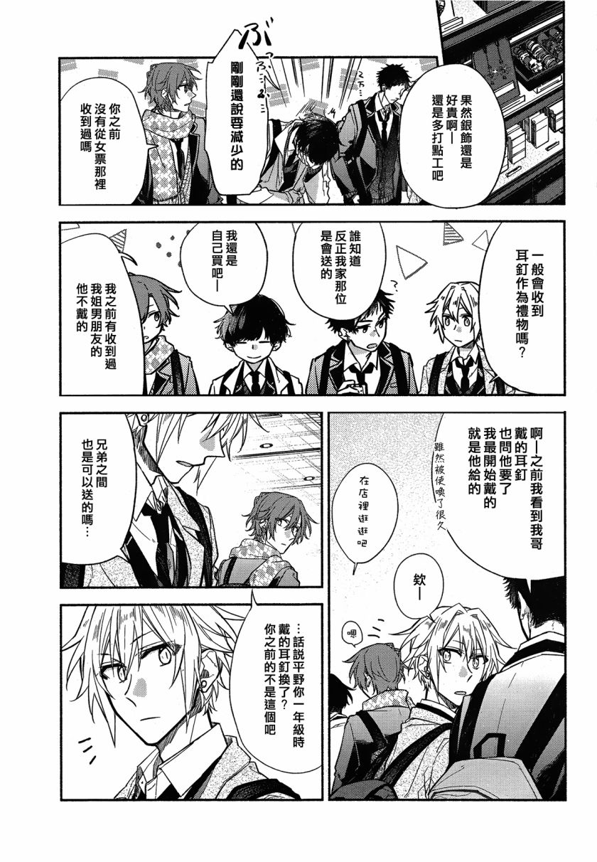 平野与键浦韩漫全集-第3.1话无删减无遮挡章节图片 