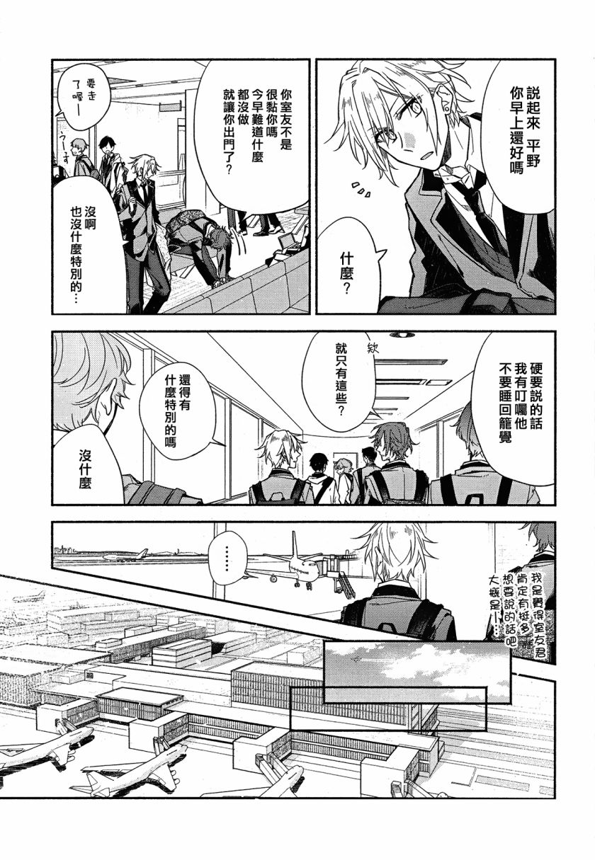 平野与键浦韩漫全集-第3.1话无删减无遮挡章节图片 