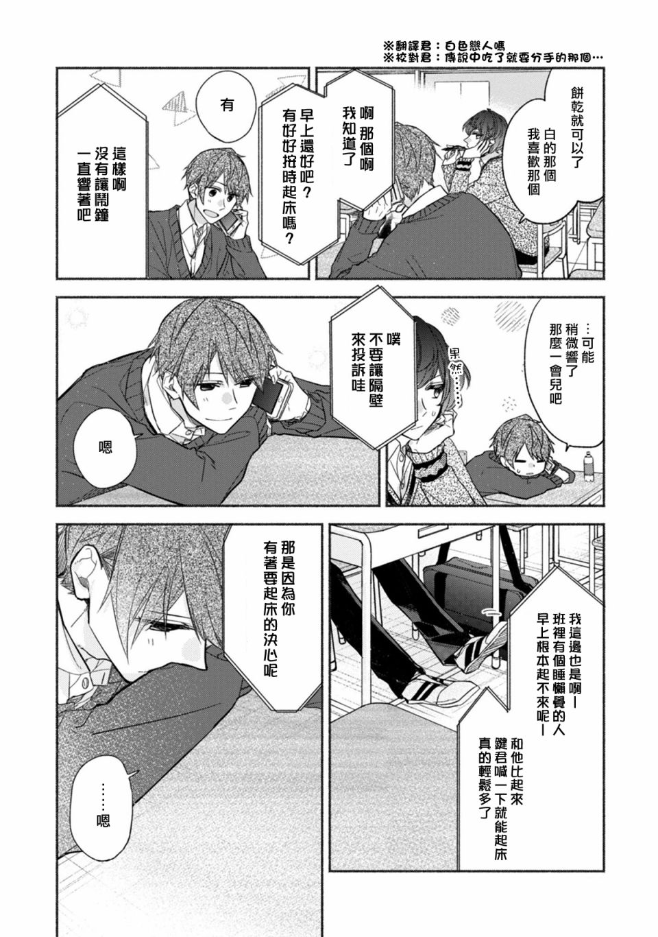 平野与键浦韩漫全集-第3.2话无删减无遮挡章节图片 