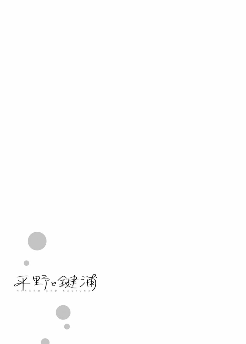 平野与键浦韩漫全集-第3.2话无删减无遮挡章节图片 