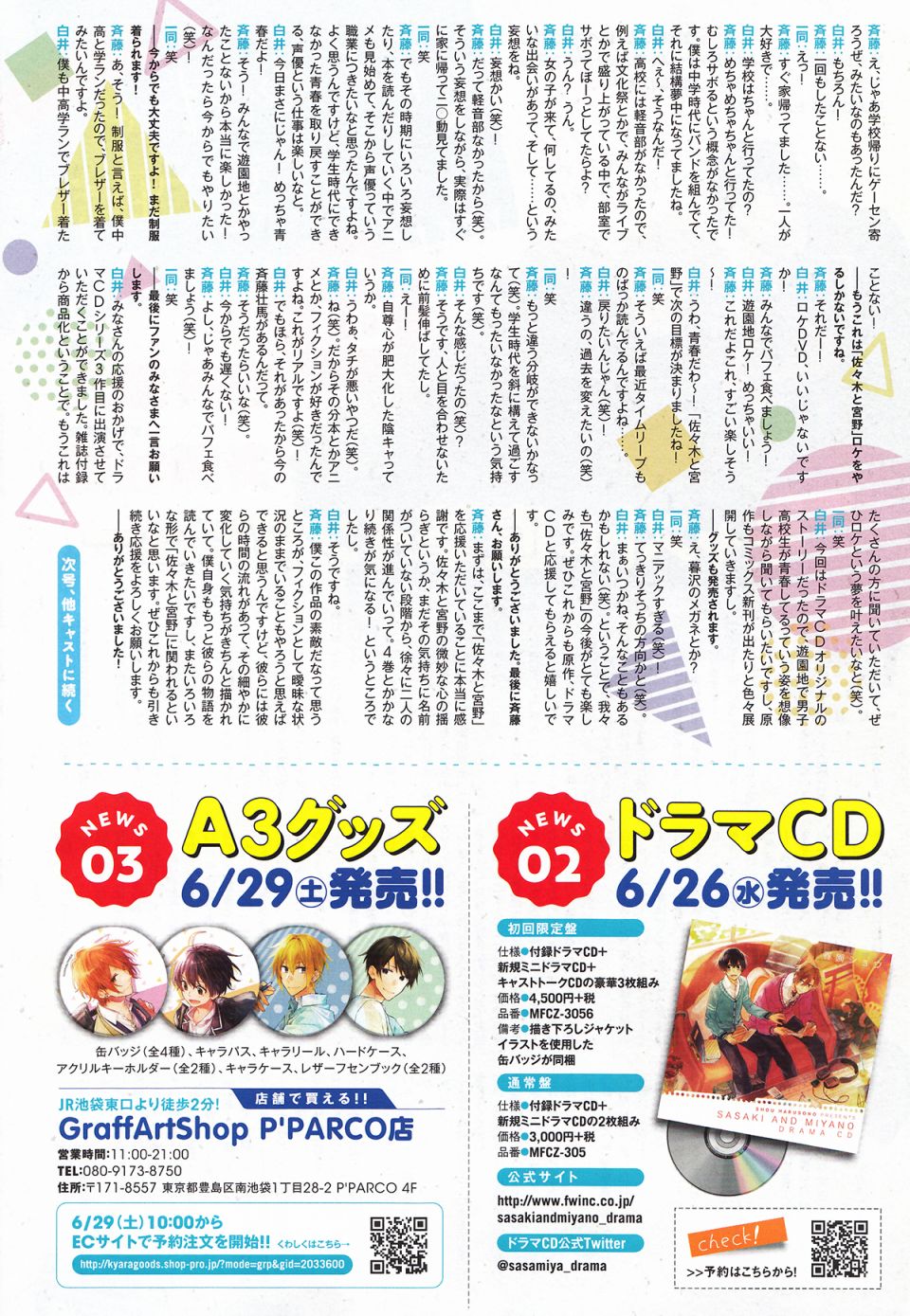 平野与键浦韩漫全集-第3.2话无删减无遮挡章节图片 