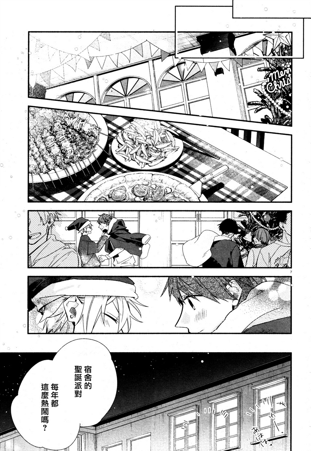 平野与键浦韩漫全集-第05话无删减无遮挡章节图片 