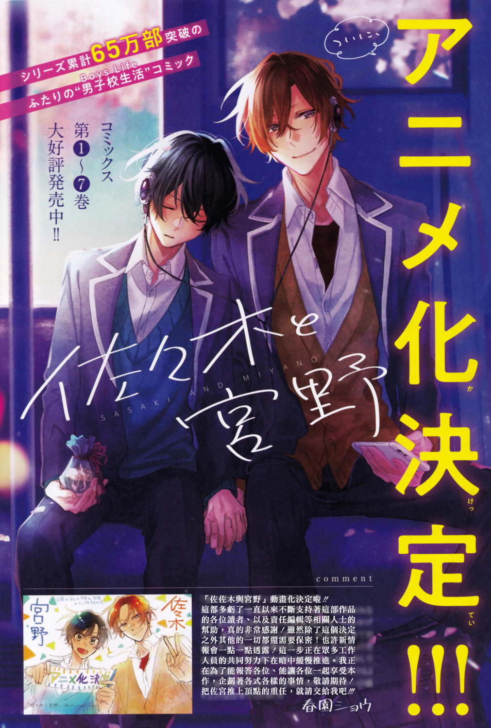 平野与键浦韩漫全集-第05话无删减无遮挡章节图片 