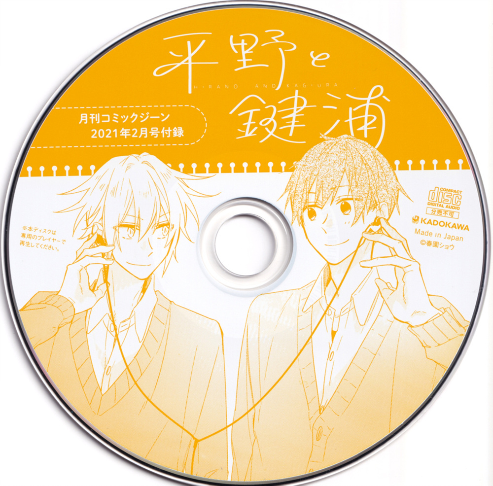 平野与键浦韩漫全集-第05话无删减无遮挡章节图片 