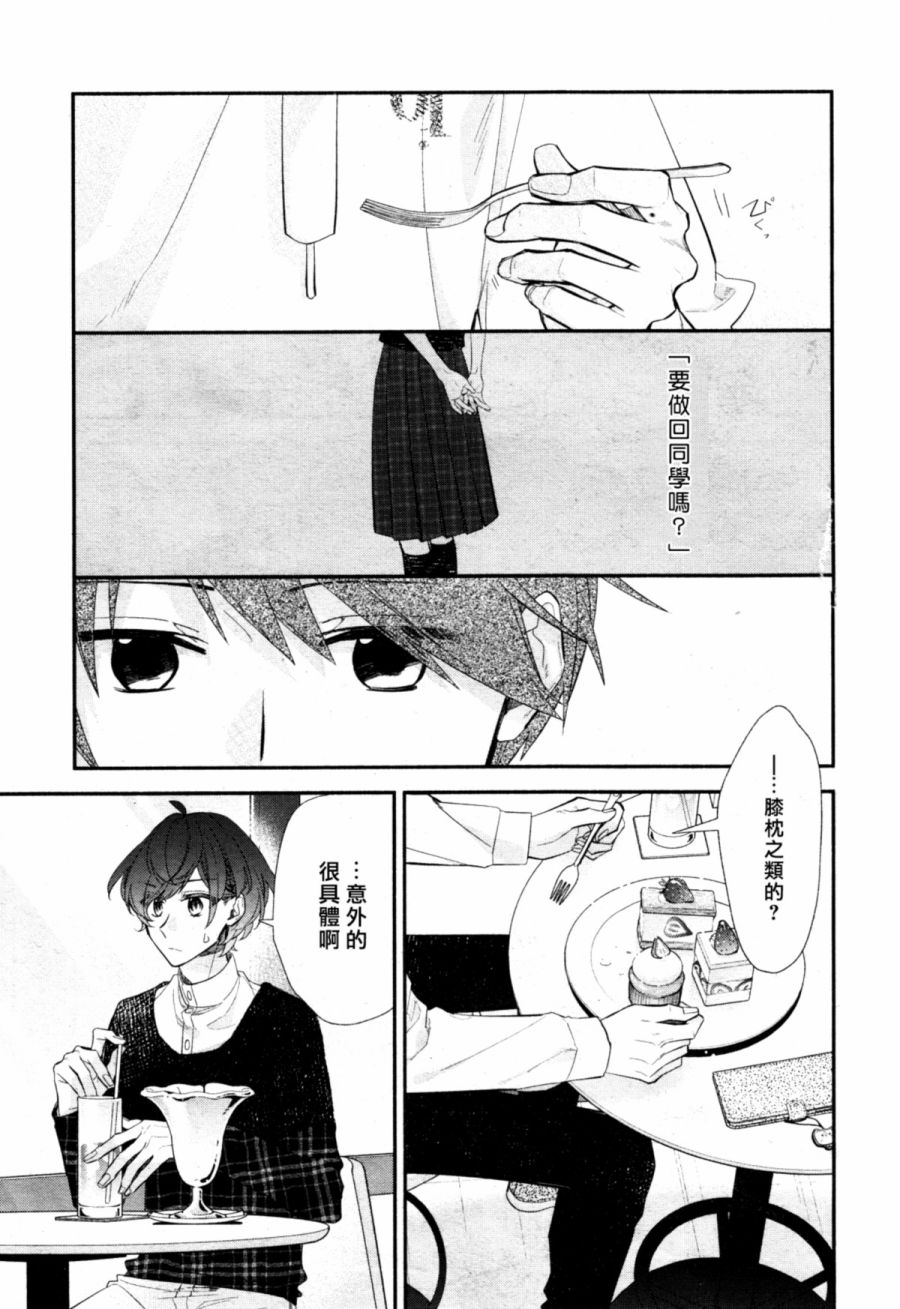 平野与键浦韩漫全集-第06话无删减无遮挡章节图片 