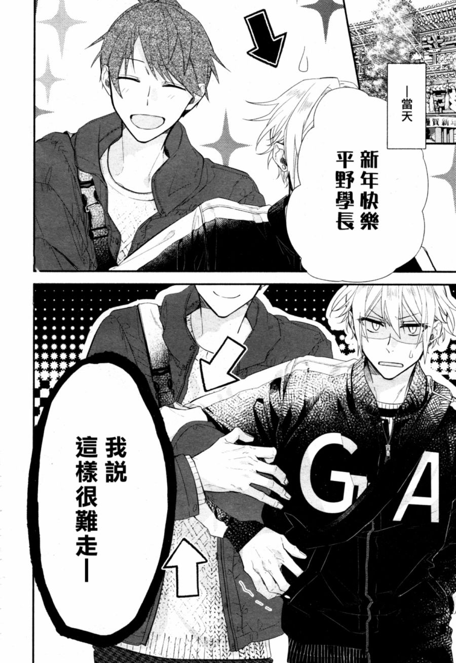 平野与键浦韩漫全集-第06话无删减无遮挡章节图片 