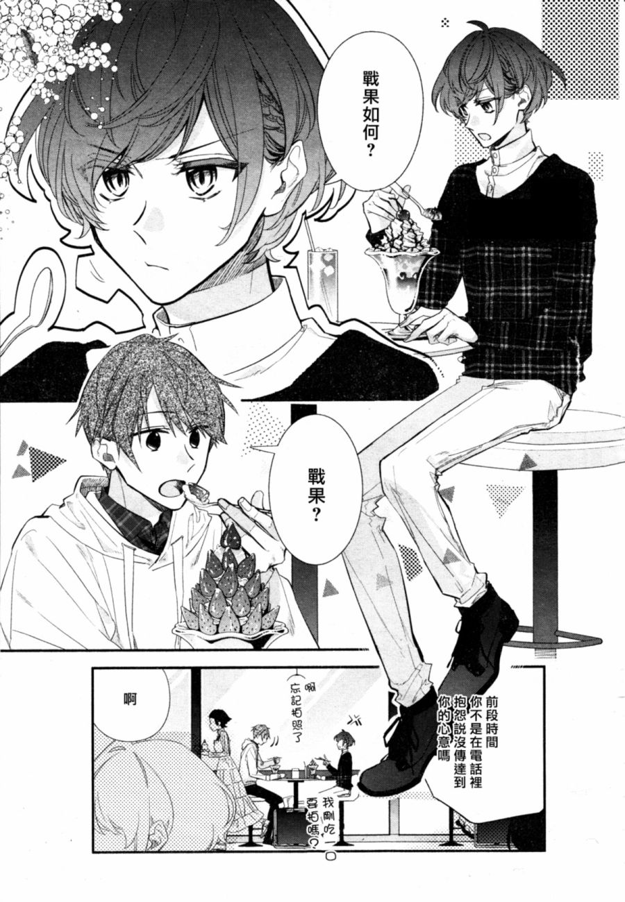 平野与键浦韩漫全集-第06话无删减无遮挡章节图片 