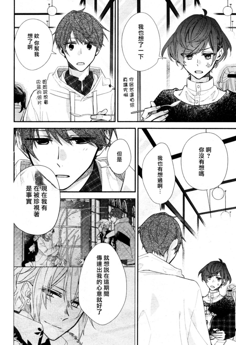 平野与键浦韩漫全集-第06话无删减无遮挡章节图片 