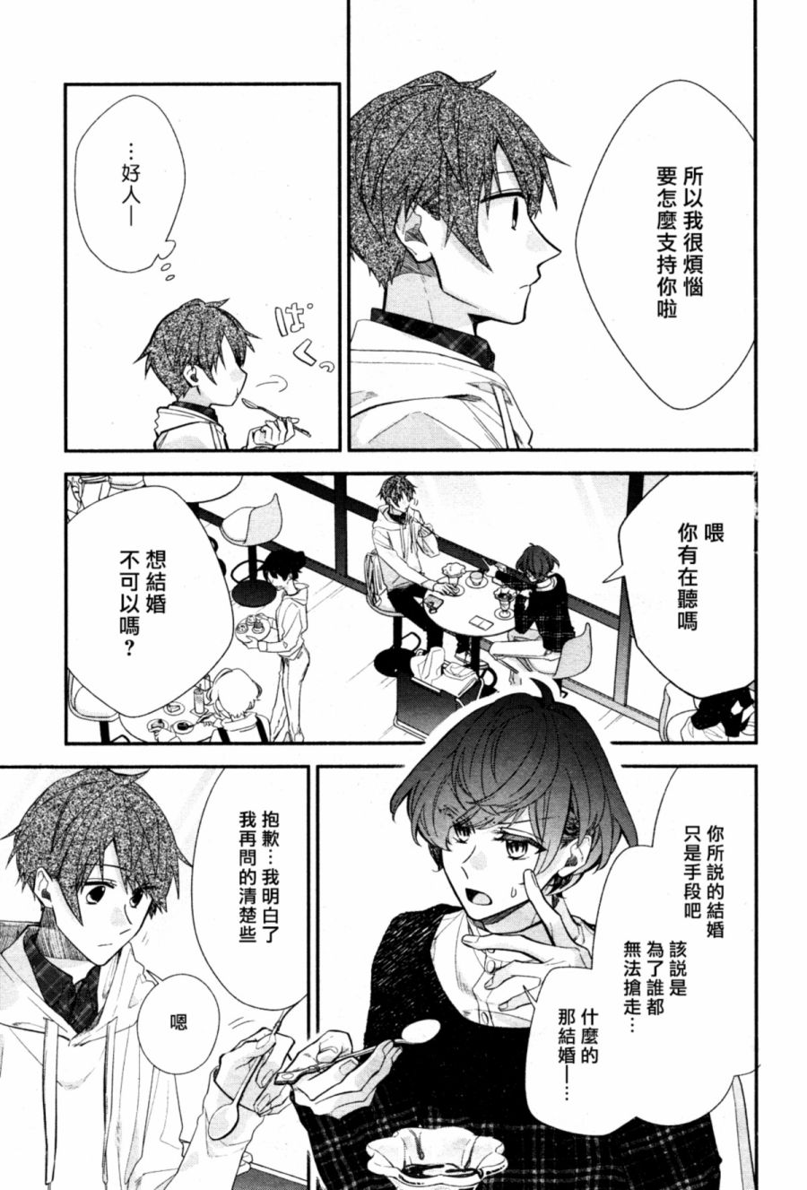 平野与键浦韩漫全集-第06话无删减无遮挡章节图片 