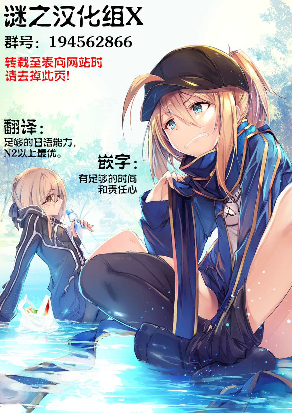迦勒底的混乱制造者们韩漫全集-第02话无删减无遮挡章节图片 