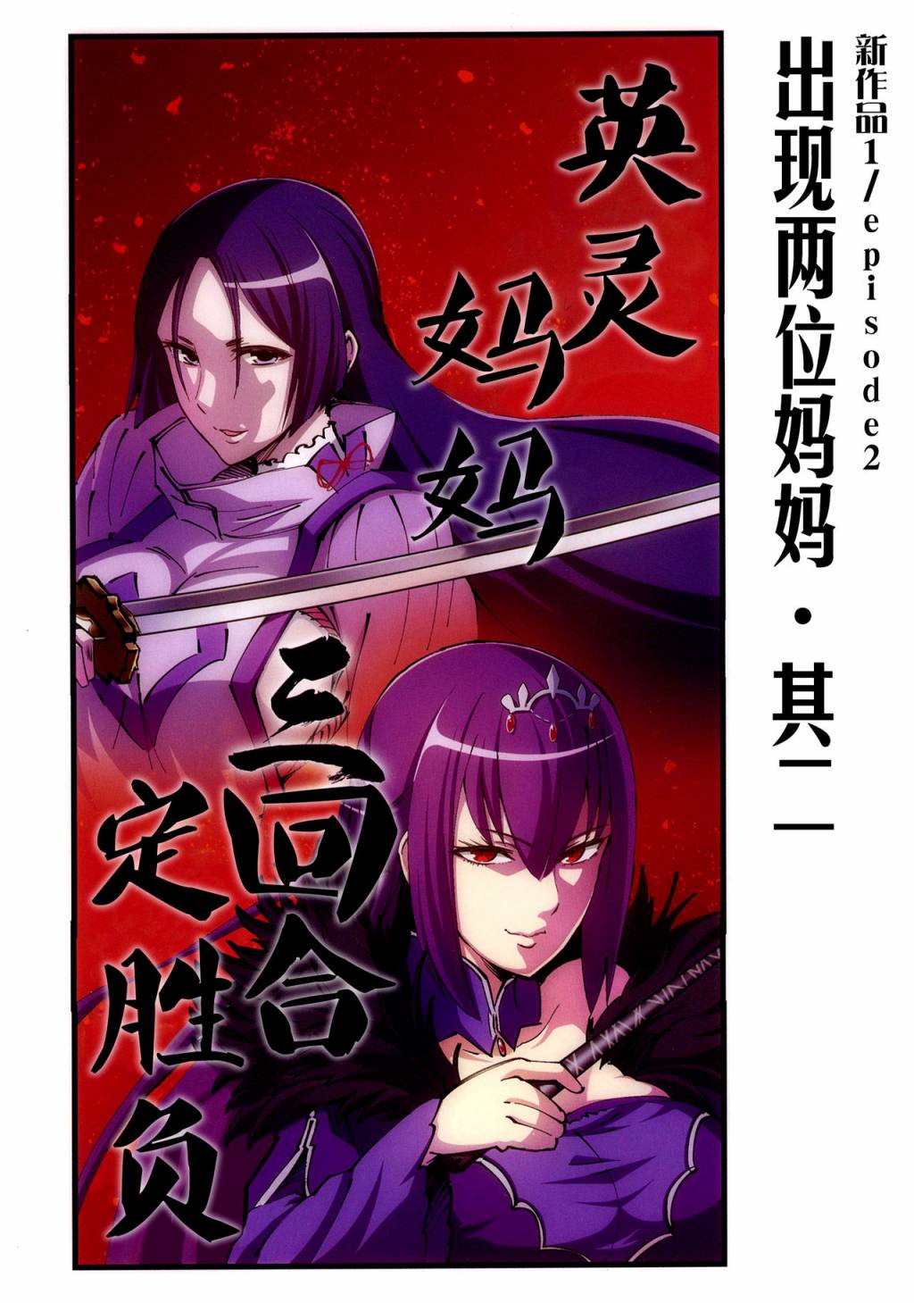 迦勒底的混乱制造者们韩漫全集-第03话无删减无遮挡章节图片 