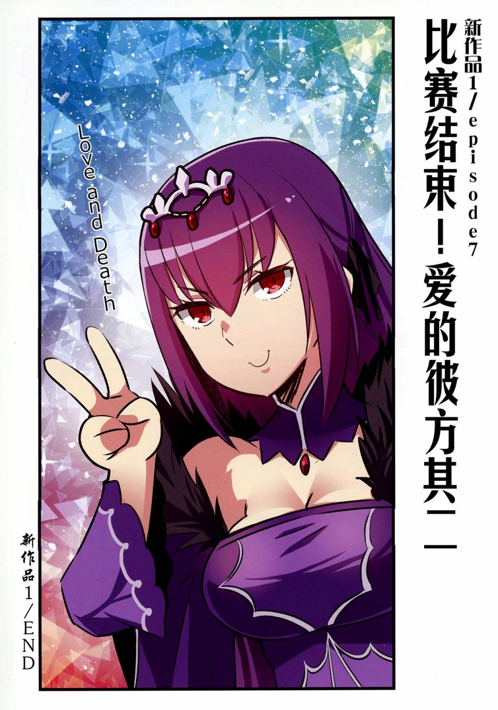 迦勒底的混乱制造者们韩漫全集-第03话无删减无遮挡章节图片 