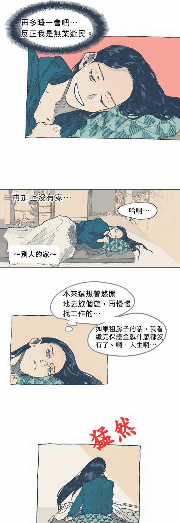 不幸公寓韩漫全集-第01话无删减无遮挡章节图片 