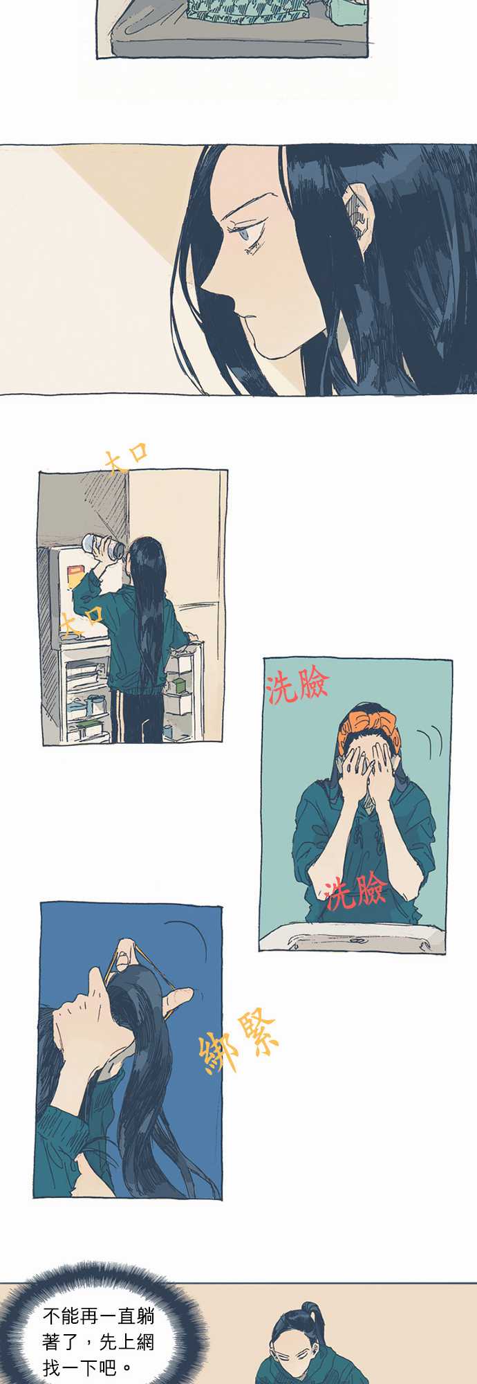 不幸公寓韩漫全集-第01话无删减无遮挡章节图片 