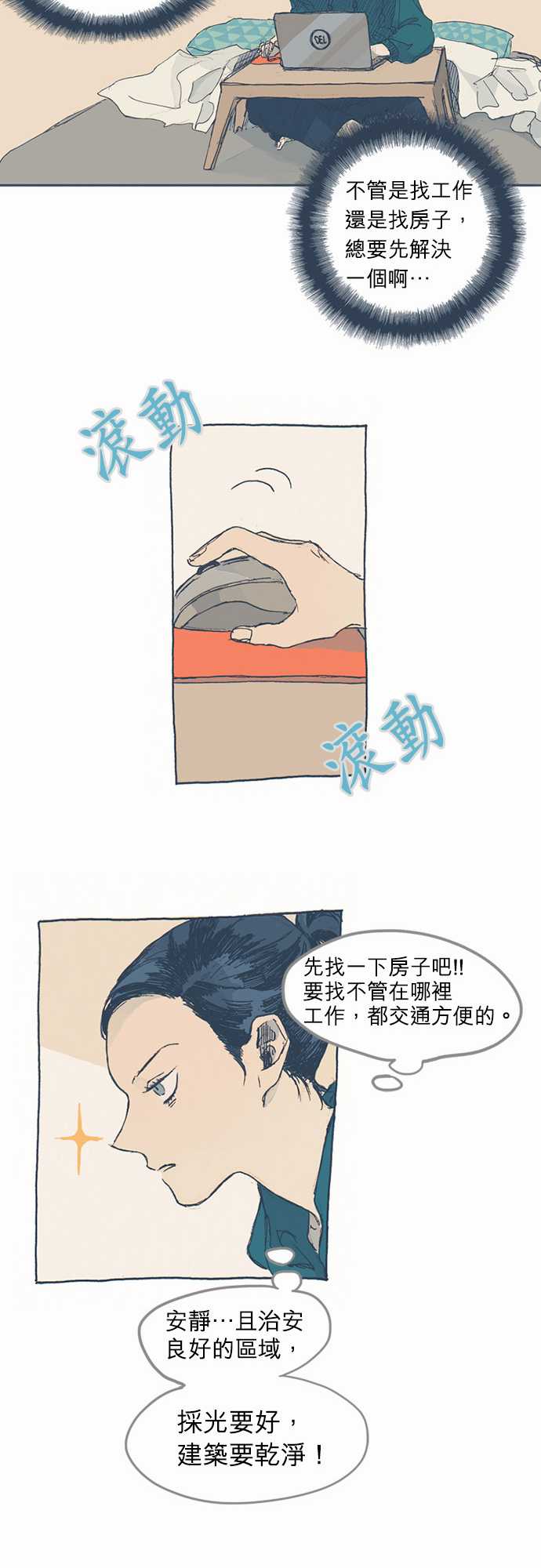 不幸公寓韩漫全集-第01话无删减无遮挡章节图片 