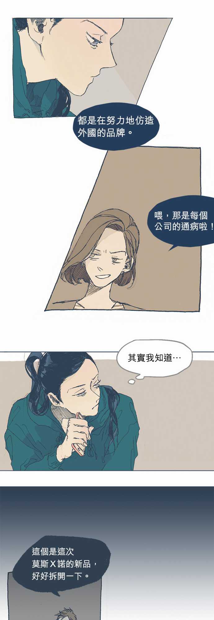 不幸公寓韩漫全集-第01话无删减无遮挡章节图片 