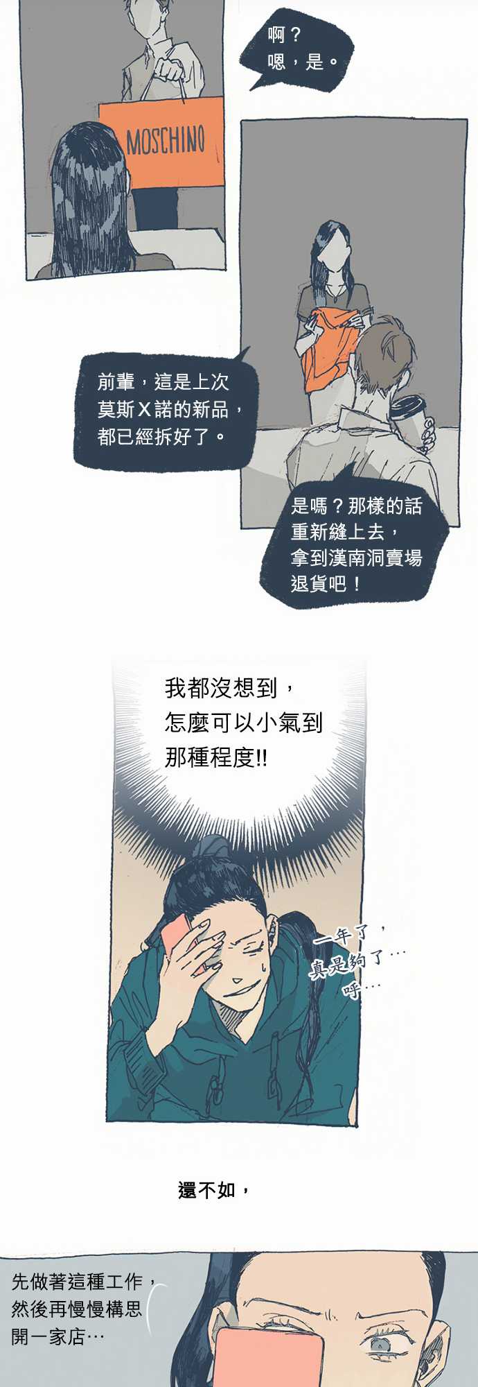 不幸公寓韩漫全集-第01话无删减无遮挡章节图片 