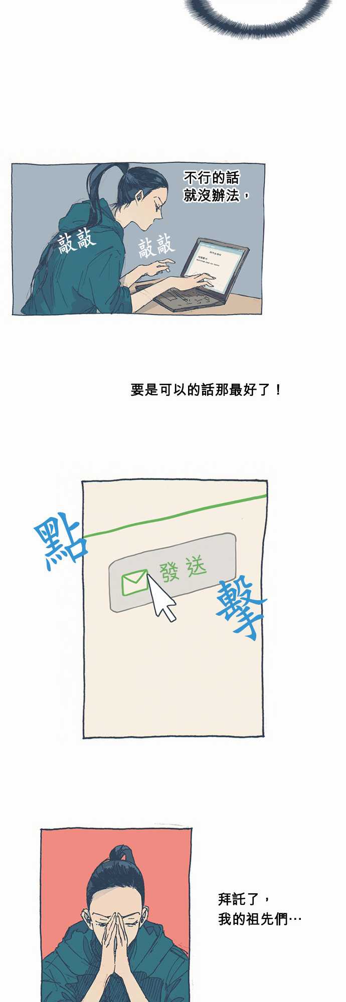 不幸公寓韩漫全集-第01话无删减无遮挡章节图片 