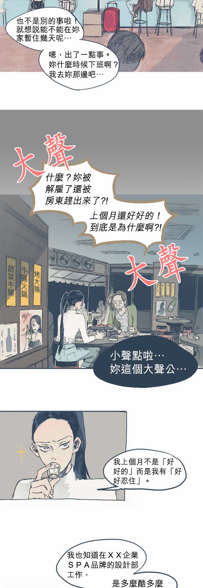 不幸公寓韩漫全集-第01话无删减无遮挡章节图片 