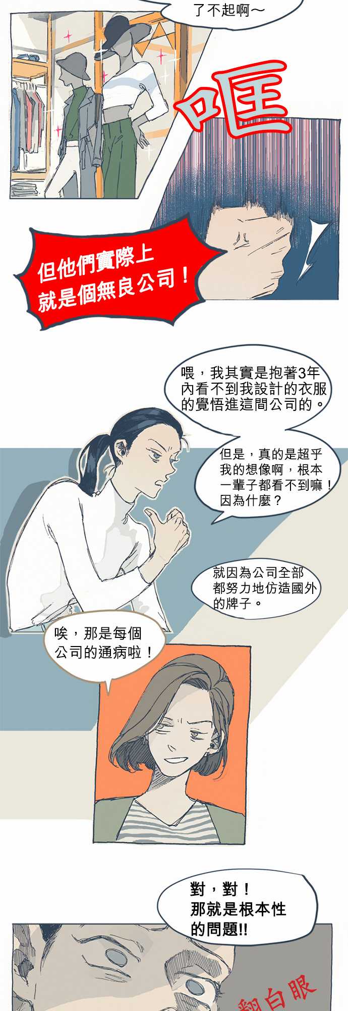 不幸公寓韩漫全集-第01话无删减无遮挡章节图片 