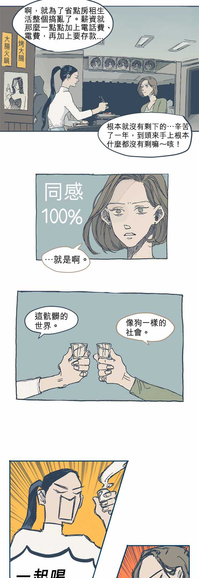 不幸公寓韩漫全集-第01话无删减无遮挡章节图片 